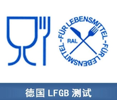 德國LFGB檢測(cè)