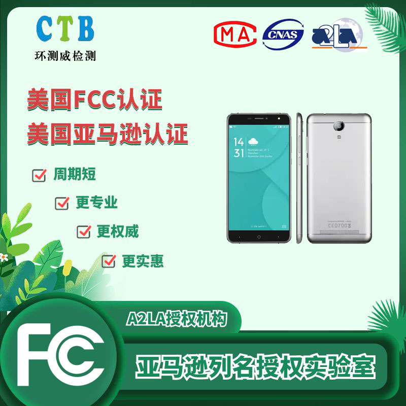 電腦硬盤FCC認(rèn)證