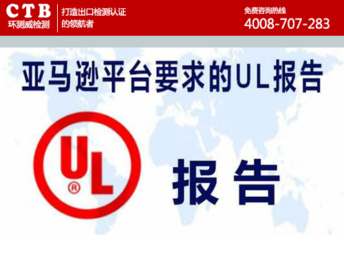 榨汁機(jī)UL982報告