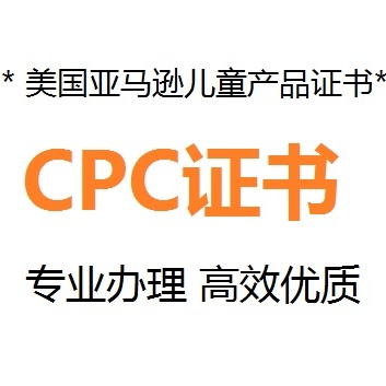 CPC證書.jpg